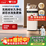 贝昂无耗材空气净化器专业除过敏原消毒杀菌除甲醛除烟味家用空气消毒机 【除过敏原认证】X3H鸿蒙版