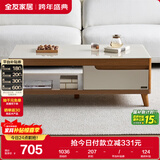 全友家居 茶几木纹茶几简约小户型客厅储物柜北欧茶几