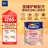 多乐士（Dulux）森呼吸淳零护敏护哮喘竹炭全效防霉抗菌儿童漆乳胶漆A8207白色5L