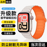 科沃适用苹果手表表带apple watch s11硅胶磁吸表带iwatch s10/9/8/se回环表带星光橙·49/46/45/44MM