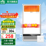 雷士（NVC） 卫生间浴室浴霸风暖照明排气一体机高效换气大屏照明吊顶浴霸灯 【无线开关】2700W|八功能合一
