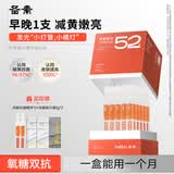 备素小灯管虾青素VC次抛精华液30支面部抗氧化减黄提亮肤色情人节礼物