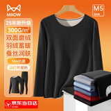 猫人（MiiOW）男士保暖内衣男冬厚款双面磨绒羽绒蚕丝10A抑菌秋衣秋裤修身套装 【25年新升级羽绒蚕丝】暗夜黑-男 4XL （推荐180-220斤）