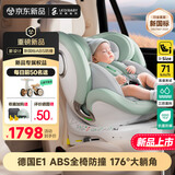 ledibaby乐蒂宝贝婴儿童安全座椅0-4-12岁汽车用宝宝座椅车载可坐躺 新品 太空舱ProS官配版【曼波绿】