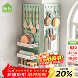 帅仕 厨房置物架洞洞板收纳架调料架壁挂纸巾架刀架筷子筒毛巾抹布架 云杉绿套餐二【主图款】