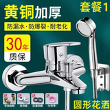 九牧王世家全铜入墙淋浴龙头浴室暗装开关混水阀冷热三联水龙头浴缸洗澡花洒 精铜加厚三联+圆形花洒套装