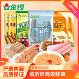 金锣火腿肠6件装1488g临沂炒鸡火腿肠香甜王美味王鸡肉肠开袋即食