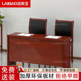 洛来宝双人会议桌员工培训桌长条桌油漆贴木皮听讲桌椅组合1.4米含两椅