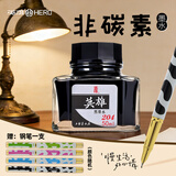 英雄（HERO）墨水 钢笔/美工笔/毛笔/软笔通用墨水墨汁20系列 204黑色【赠钢笔一支（颜色随机）】