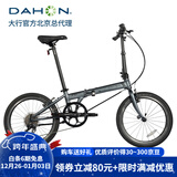 大行（DAHON）大行P8折叠自行车20英寸8速成人学生通勤运动单车SP8经典款KBC083 消光灰
