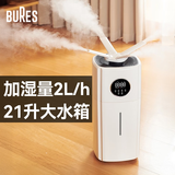 bures百而思空气加湿器家用卧室母婴幼儿鼻炎专用卧室静音除菌超大雾量客厅办公室大容量室内大型落地式 【大出雾量】触控版