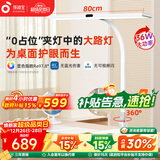 孩视宝夹式护眼台灯桌面大路灯国AA级儿童学生学习阅读卧室床头灯 F-36W