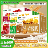 蒙牛10月早餐奶红枣味250ml*24盒/16盒整箱营养学生早餐牛奶饮料送礼 【8月】红枣/核桃/麦香味混合24盒【拼箱】