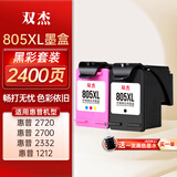 双杰805墨盒可加墨适用惠普2720墨盒 hp2700 2330 1210 1200 2300 2332 2721 2729 805XL墨盒打印机墨盒墨水