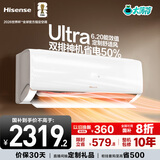 海信（Hisense）大薄荷空调 智省电Ultra 大1.5匹挂机 AI省电 舒适风 双翼定制风 新一级能效KFR-35GW/A330UPro-X1