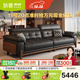 狄普中古风实木真皮沙发简约政府补贴可调节直排枫颂皮沙发客厅茗宁 【旗舰版2.8米】5星舒适坐感 接触面加厚头层牛皮 耐磨易保养