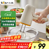 小熊（Bear）打蛋器电动家用充电式迷你打奶油机搅拌器烘焙奶盖打发器手持DDQ-D01J1