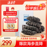 海晏堂 大连淡干海参 50g 12-18只 辽刺参 海参干货海鲜