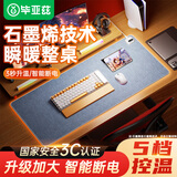 毕亚兹 加热桌垫鼠标垫暖桌垫电加热发热冬季办公室电脑桌面防水暖手桌垫垫子学生蓝色【60*36cm】