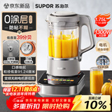苏泊尔（SUPOR）【国家补贴】轻音破壁机 家用破冰碎冰榨汁机豆浆机1.75L大容量3-5人适用变频轻音触控彩屏 SP601R