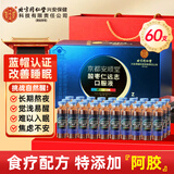 内廷上用北京同仁堂酸枣仁改善睡眠 补气血女补气养血提高免疫力睡眠60支