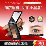 凯朵（KATE）三色眉粉耐水耐汗鼻影修容画眉毛新手初学者送女友礼物EX-6 2.2g