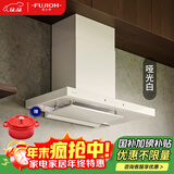 富士帝【新款】FUJIOH新品大风量抽吸油烟机电加热清洗日系大静压变频抽油烟机挥手功能CXW-220-FR705T MTW/哑光白