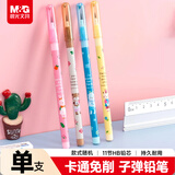 晨光(M&G)文具HB铅笔 子弹免削铅笔可换芯 子蛋铅笔学生书写绘图 四色随机 单支装AMPQ1602考试必备