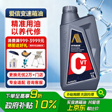 爱信CVT无级变速箱油波箱油本田日产丰田比亚迪标致1L*12循环机