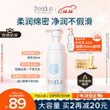 芙丽芳丝氨基酸洁面乳泡沫洗面奶男女士250ml（有效期至2026年6月）