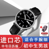 伯恩（BOARRNE）初中学生高中生手表学生男女 中考高考试公务员专用夜光静音手表 黑盘中号35盘-皮带男表（日历）