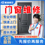 同城专业门窗维修安装上门服务玻璃更换防盗卷帘推拉玻璃门拆除纱窗户维修贴膜断桥铝门改色更换把手合页服务 门窗维修服务