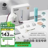 babycare婴儿理发器整机防水低音自动吸发儿童剃头发礼盒宝宝专用 海雾蓝