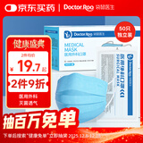 袋鼠医生正规医用外科口罩成人50只独立包装一只一袋一次性灭菌级防尘冬季