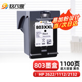 玖六零803XXL墨盒适用惠普2132墨盒HP Deskjet 1112 2131 11112621 2622 2623 2628打印机墨盒 3YP42AA墨水盒黑色
