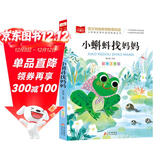 小蝌蚪找妈妈 彩图注音版儿童文学 一二年级课外阅读书 小学语文课外阅读经典丛书 大语文系列