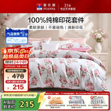 富安娜床上四件套 纯棉100%全棉床单被套单双人 花知晓 203*229cm 粉