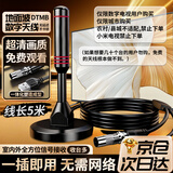 帕狄菱电视天线 DTMB电视接收器地面波放大器无线室内信号频道高清 5m线