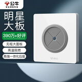 公牛（BULL）空白面板 G12系列 空白板带出线孔面板墙堵洞遮丑 G12B104 象牙白