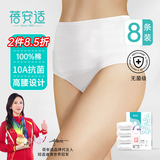 蓓安适一次性内裤女士高腰纯棉无菌旅行日抛孕产妇独立包装 8条装3XL码