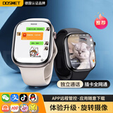 dosmet华为机鸿蒙系统苹果机IOS适用电话手表儿童6-18岁初高中生专用远程监控防水定位中学生智能可插卡