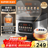 苏泊尔（SUPOR）电饭煲4-5人大容量5升快煮饭不粘锅家用煮饭煲汤煮粥锅智能预约多功能一锅多用微压电饭锅50FC0156