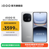 vivo iQOO13 国家补贴 骁龙8至尊版 自研电竞芯片Q2 2K Q10珠峰屏 6150mAh蓝海电池  电竞旗舰手机 纳多灰 16GB 256GB 官方标配