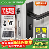 卡贝（cobbe）卧室门锁室内静音磁吸门锁机械房门锁木门把手通用黑色分体锁套装 【雅黑色】面板锁+平开*3+门吸