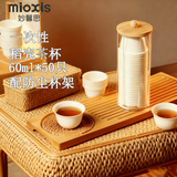 妙馨思一次性功夫加厚稻壳小茶具杯高档稻壳太空泡茶茗杯60ml50只加杯托