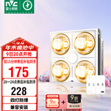 雷士（NVC）浴霸防爆灯暖照明排气三合一兼容安装取暖器卫生间浴室四灯灯暖