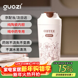 果兹（GUOZI）保温杯咖啡杯陶瓷内胆男女士高颜值随行杯喝中药专用圣诞节礼物