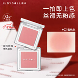 橘朵（Judydoll）单色腮红胭脂腮红膏多用膏高光修容新年礼物03哑光带细闪