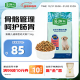 麦富迪狗粮 藻趣儿狗粮幼犬粮牛肉螺旋藻 呵护肠胃7.5kg/15斤