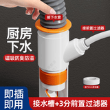 炫敖厨房下水管三通水槽洗菜盆配件净水器排水管道防臭神器分水器接头 接水槽+前置过滤器